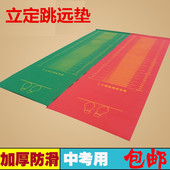 初中生中考专用跳远垫 立定跳远垫子测试专用垫子
