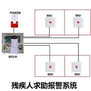 36v紧急无障碍卫生间报警器 残疾人声光报警器 厕所求助呼叫按钮