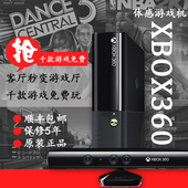 box主机one 全新XBOX360体感游戏机电玩PS3双人电视家用4人x