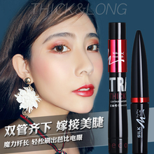 2支装 睫毛膏纤长浓密自然卷翘型加密加长防水持久不晕染正品