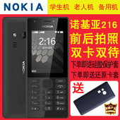 DS移动双卡直板老人机功能按键手机 216 诺基亚 送保护套Nokia