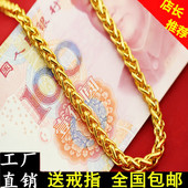 仿真24k黄金链子粗越南沙金欧币久不掉色饰品 电镀金项链男士 包邮