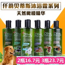 狗狗沐浴露泰迪金毛萨摩耶比熊宠物用品猫咪幼犬洗澡香波杀菌除臭