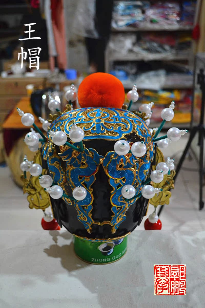 京剧王帽戏剧盔头