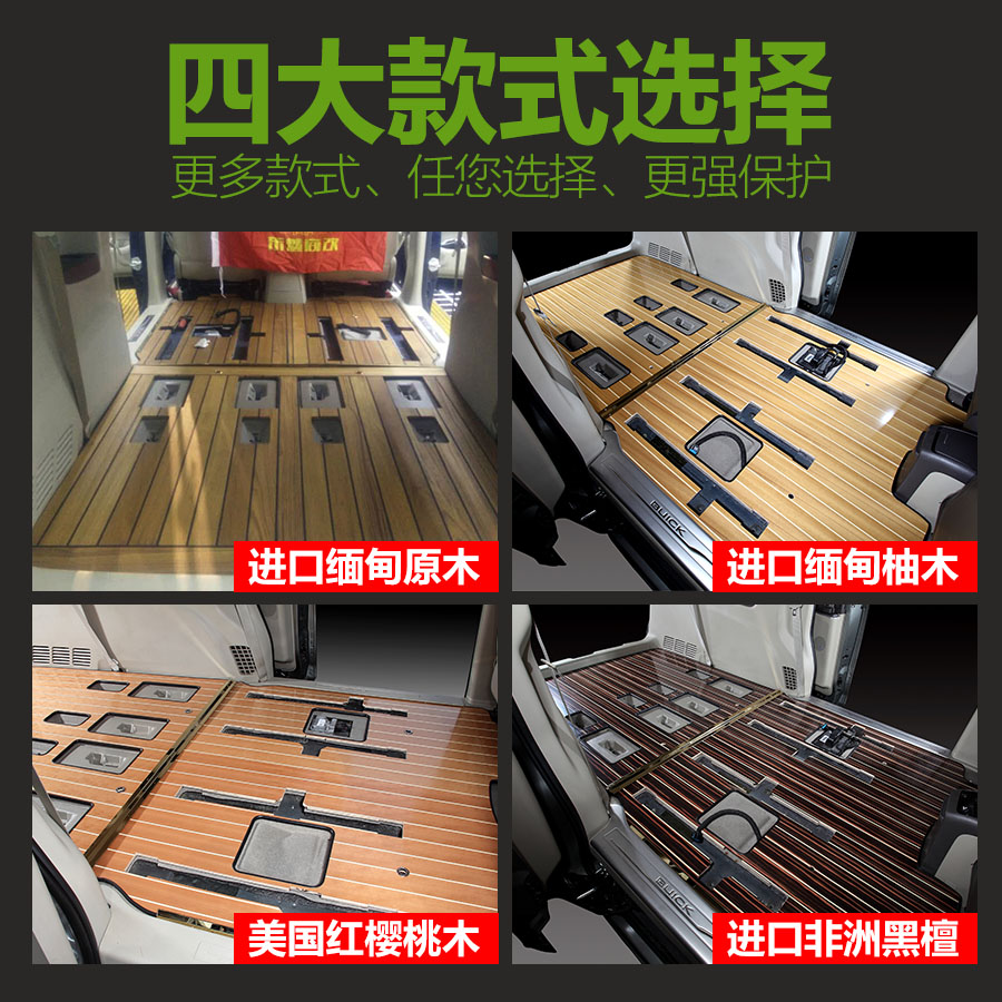 魅度 东风风行cm7脚垫改装 后排汽车木地板 专车专版 限时包安装