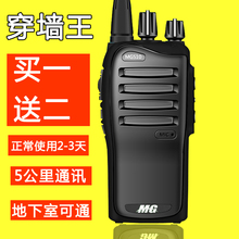 一台价 无线对讲机民用大功率对讲器户外50公里呼叫器手持台