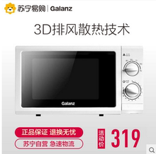 微波炉机械式 家用转盘20升 包邮 格兰仕 P70D20N1P Galanz