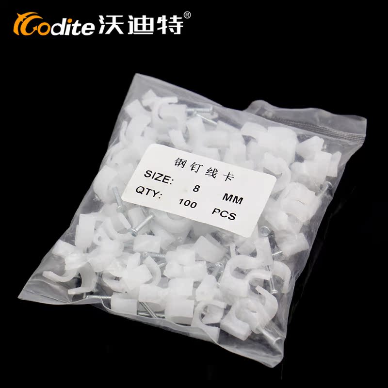 8mm闭路线墙钉 网线线扣/线钉/钉线卡/塑料压线夹/卡钉100个/包