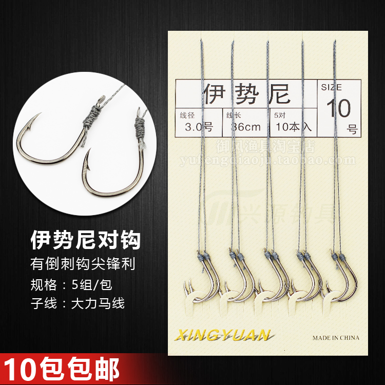 御风渔具伊豆鱼钩套装大力马线组绑好成品子线双钩有倒刺垂钓鱼钩