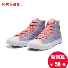 活力 女款 Ken 学生休闲潮流个性 VANCL凡客诚品平底高帮帆布鞋