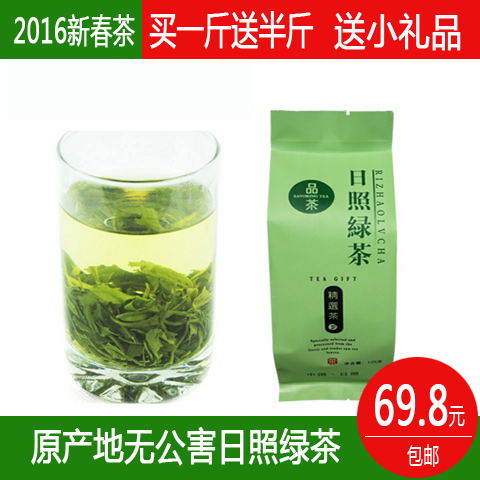 绿茶2016日照绿茶新茶秋茶一级无公害茶叶山东雪青500克包邮特价
