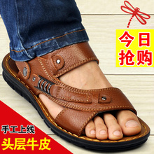 防滑 男2016新款 凉鞋 两用沙滩凉拖鞋 夏季透气真皮凉鞋 休闲男士
