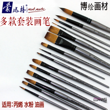 丙烯笔水粉水彩油画绘画套装 蒙玛特丙烯画画笔尼龙画笔毛笔