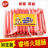 包邮 睿格火腿泰迪狗狗零食狗香肠火腿肠30支宠物零食香肠幼犬
