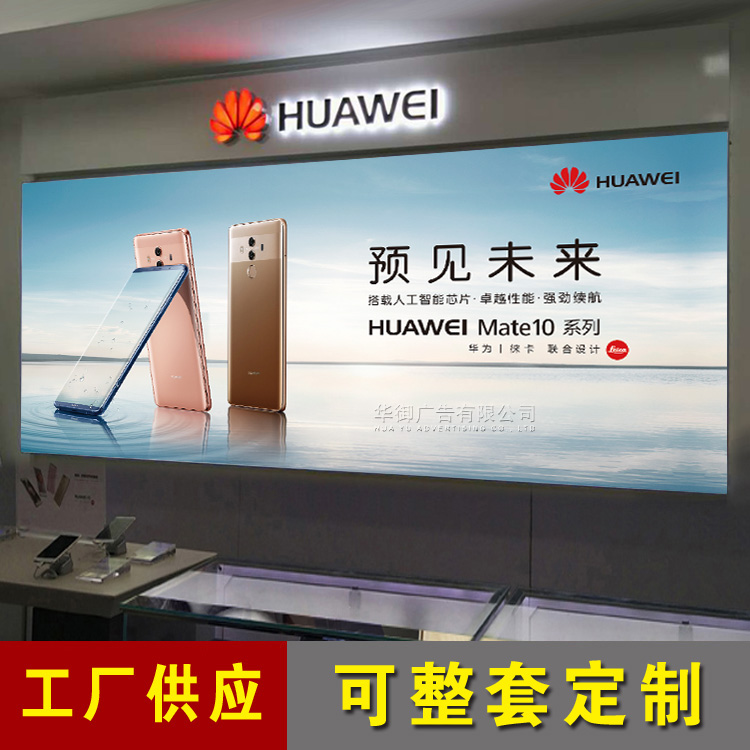手机店广告灯箱华为灯箱uv软膜灯箱无框卡布灯箱拉布灯箱定做灯箱