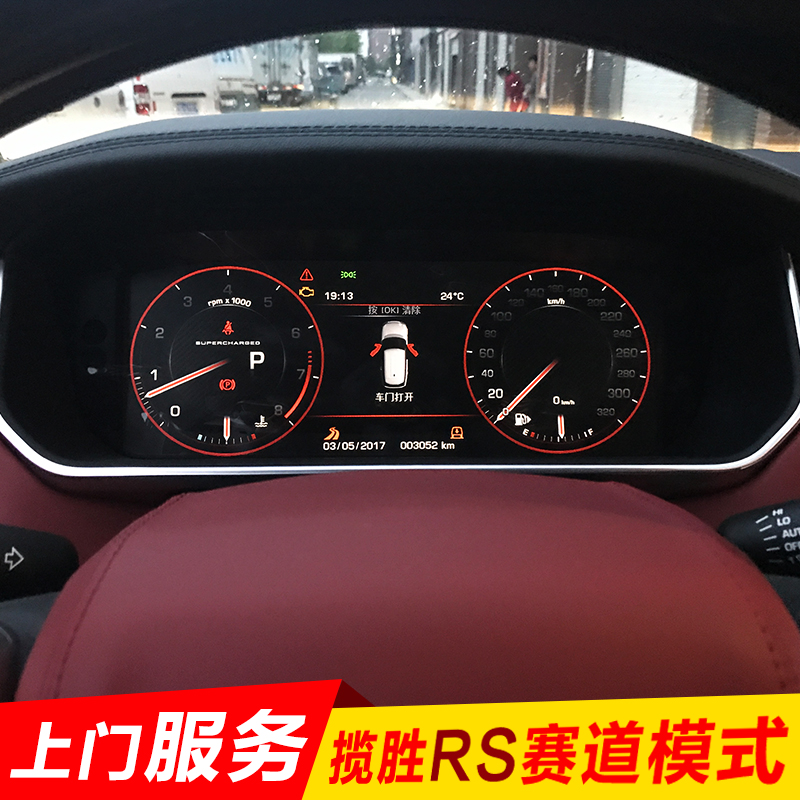 路虎揽胜行政运动动态模式 rs赛道模式发现神行极光刷隐藏svr图标