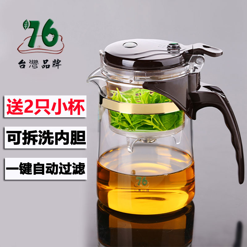 台湾76飘逸杯泡茶壶可拆洗内胆耐热玻璃茶具冲茶器沏茶壶茶水分离