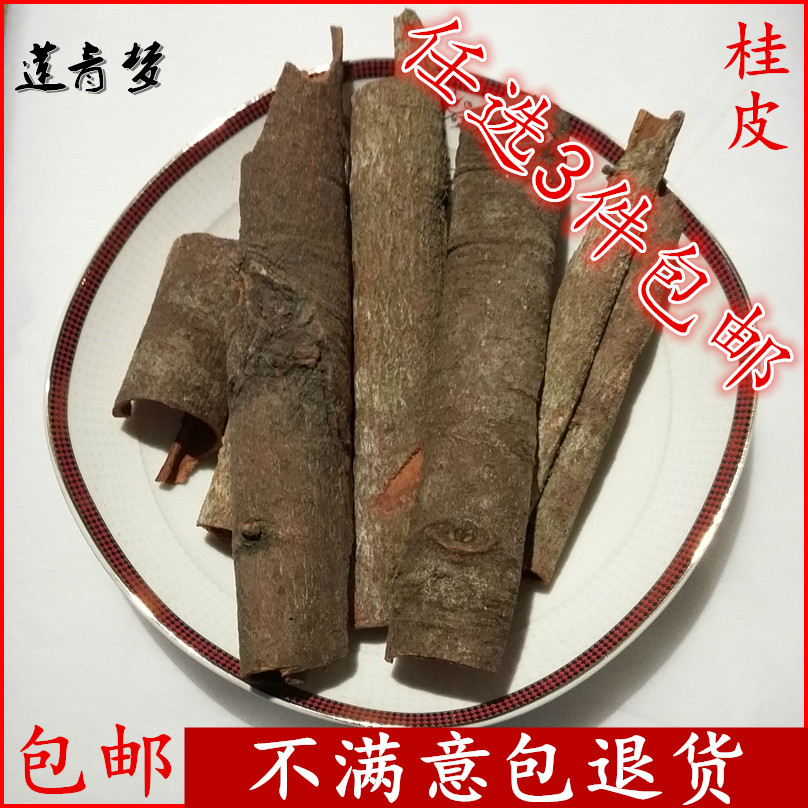 3件包邮 精品桂皮50g 肉桂 炖肉卤料 家庭必备八角香叶调料香料
