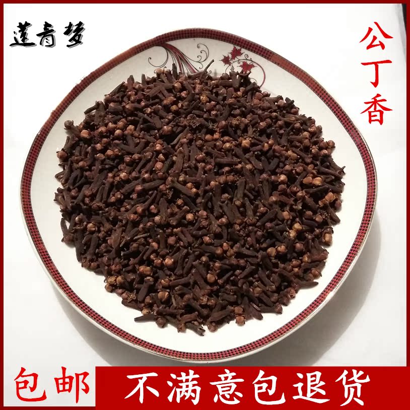 3件包邮 精品公丁香50g 雄丁香 可钓鱼 香料 卤料火锅底料