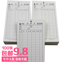 批发 四方存料卡100张库存材料卡商品卡管理卡片双面加厚正品 包邮