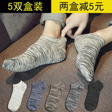 短袜全棉袜夏季薄款 男袜低帮纯棉船袜吸汗防臭浅口袜运动 袜子男士