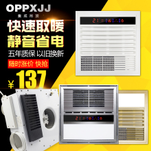 集成吊顶风暖型单超导ptc五合一浴室暖风机30 30卫生间30x30 浴霸