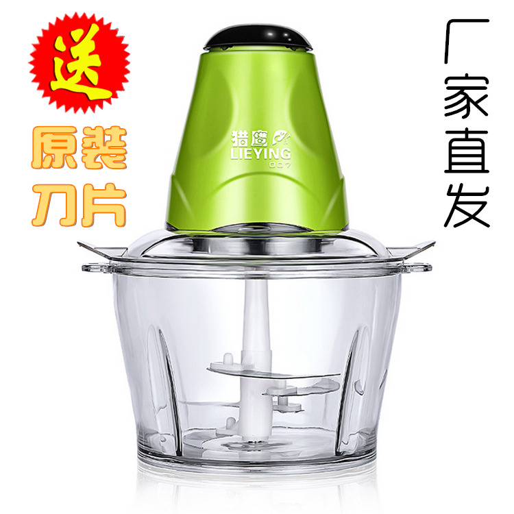 送刀片1套猎鹰007电动绞菜器多功能绞肉机跑江湖料理机厨房料理机