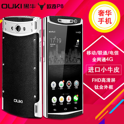 OUKI欧奇P8大黑牛军工三防手机正版智能电信