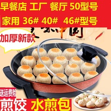 大号电煎锅单面家用加深电饼铛煎包烙饼锅多功能平底电热锅电炒锅