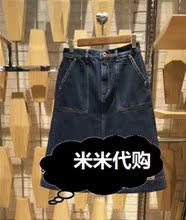 Five Plus 皇冠代购55折2017夏半身裙2JM2071480-650-4B-499