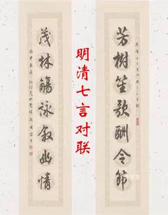 仿古宣纸七言对联半生熟洒金仿明清书房对联瓦当宣纸书法小楷创作