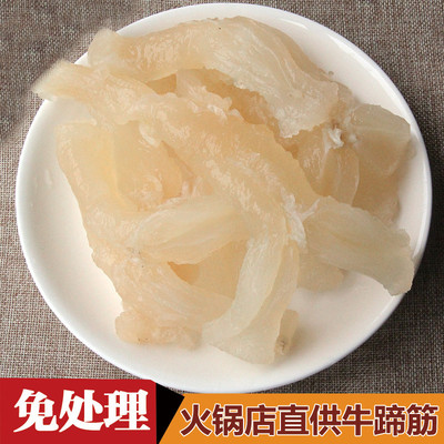 重庆火锅食材新鲜 火锅店配菜品 新鲜牛筋 水发牛蹄筋 250g半斤