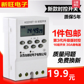 增强型微电脑时控开关KG316T定时开关时间控制器电子定时器220V