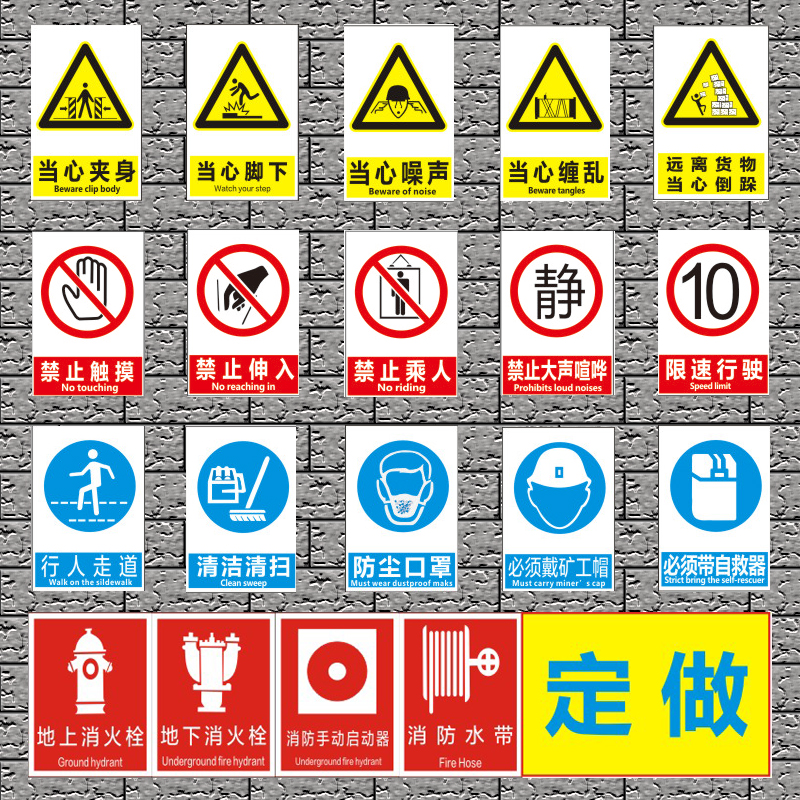 标示牌警示牌消防标示严禁烟火警告警示贴标志禁止吸烟有电危险