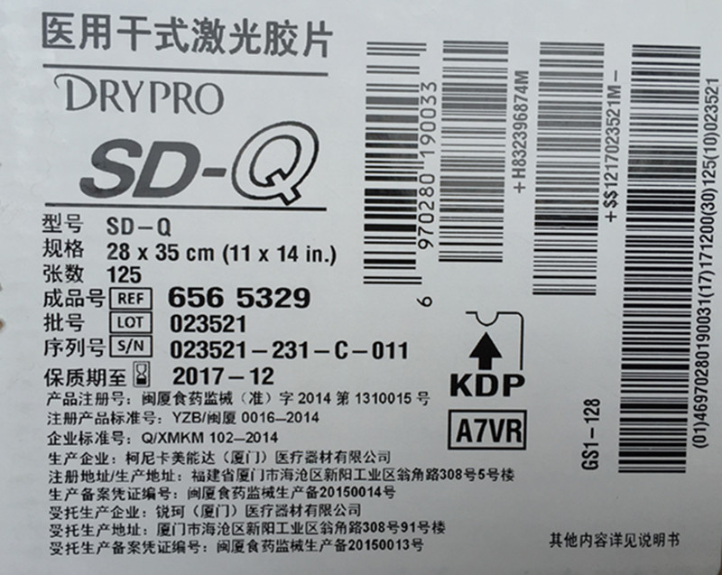 柯尼卡sd-q医用胶片,相机832/873, 125张/盒