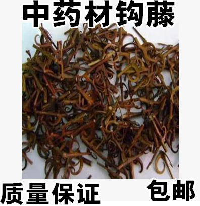中药材 钩藤 金钩草 倒挂刺新货正品中药材齐全500克35元1斤包邮