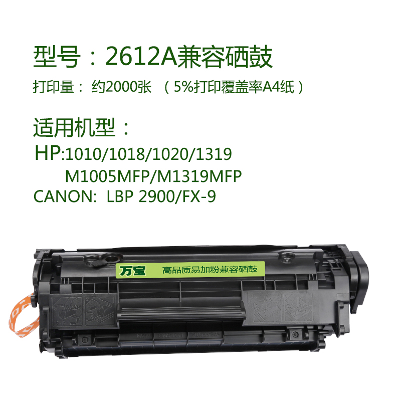 hp laserjet 1010打印速度慢_惠普1010用什么硒鼓_hp1010打印机用什么硒鼓
