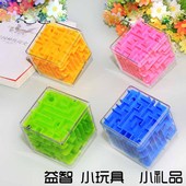 3d立体迷宫魔方球塑料透明迷宫儿童节智力开发六一儿童节玩具礼物