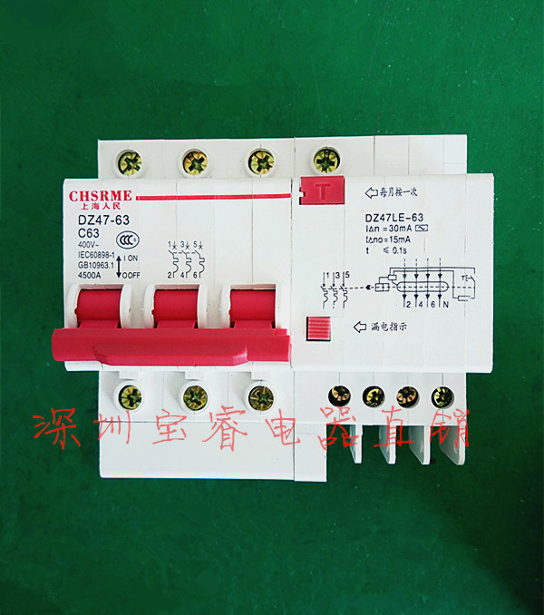 空气开关上海人民漏电保护断路器家用dz47le63a3p三相四线漏保