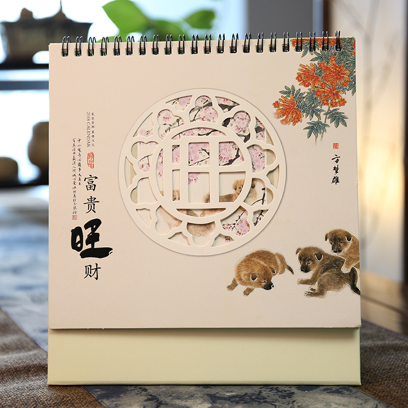 2018年公司广告台历印刷定制 狗年创意透雕办公桌日历月历周历图片