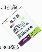 三星i9100电池s2 I9500 S5 I9300 N7100 S3 W2013/4大容量电池
