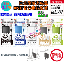 3DS 3DSXL充电线包包配件220V 3DSLL充电器快充NDSI NEW 日本原装