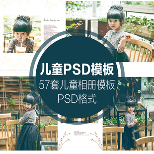 儿童模板psd相册模版2017最新影楼摄影宝宝艺术照版面设计ps素材
