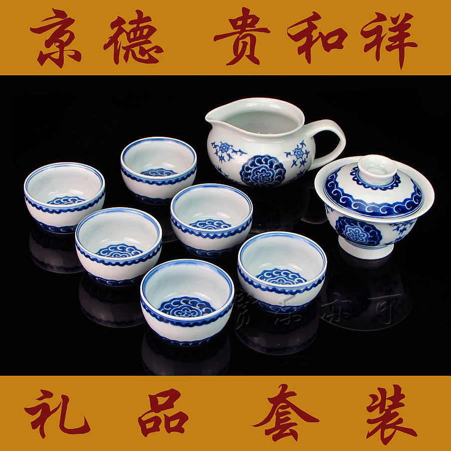 京德贵和祥茶具手绘青花宝相花高脚盖碗公道杯子茶具套装礼品茶具