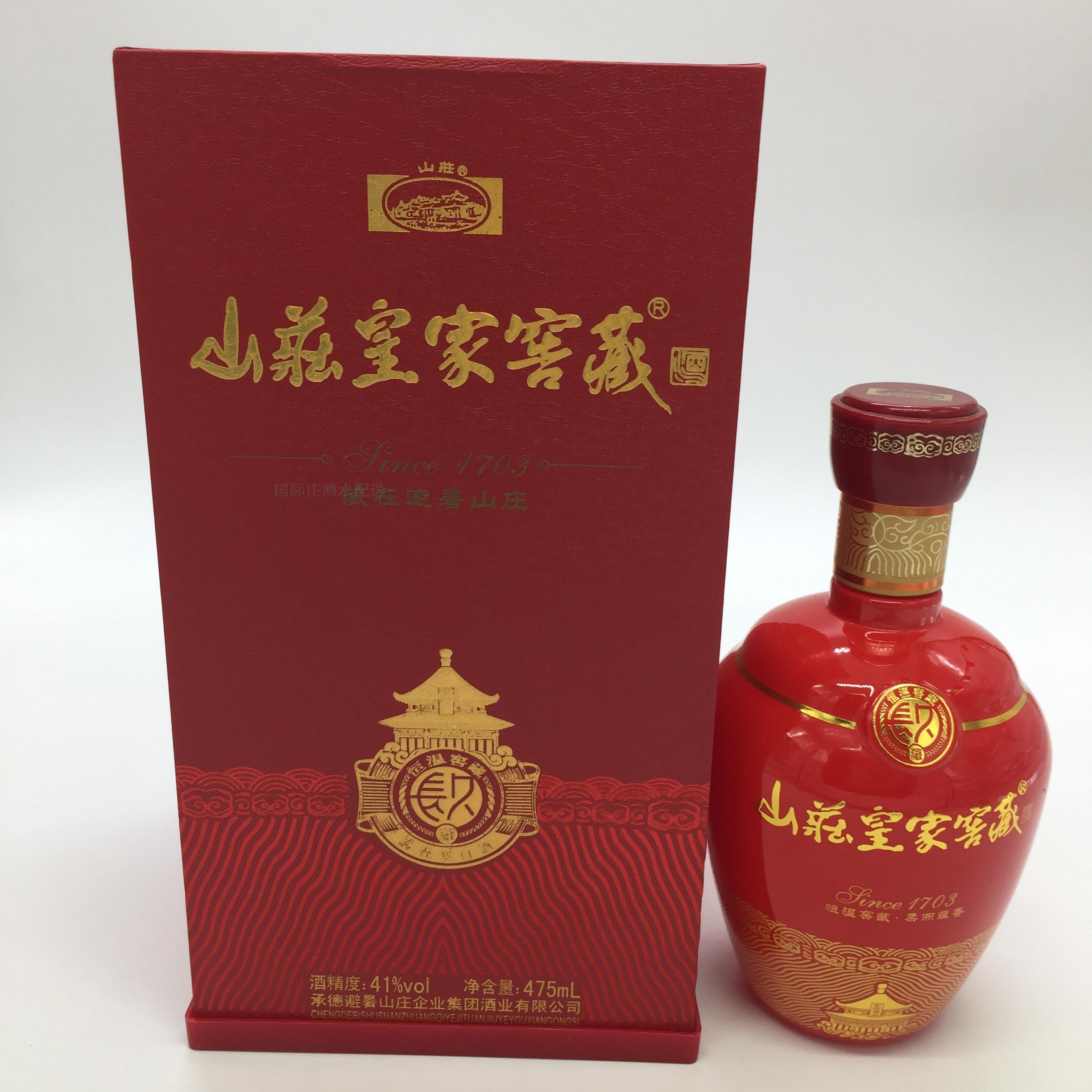 和合承德特产 山庄老酒 山庄酒皇家窖藏12年 蓝瓷 38度450ml 白酒