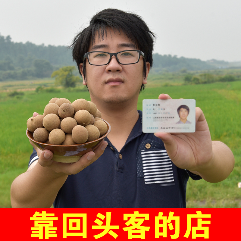 姑姑家桂圆干500g肉多籽小乡下人不会做标题但保证质量3份包邮