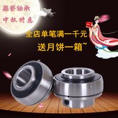 207 208 209 哈尔滨外球面轴承UC201 206 UC203 205 UC204 UC202