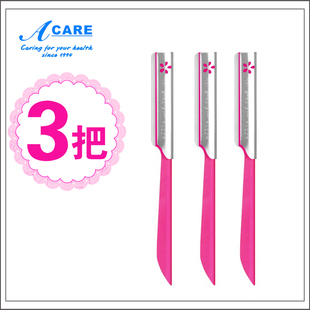 3把修眉刀刮眉刀片剃眉刀眉笔套装眉毛夹美妆工具男女初学者眉卡