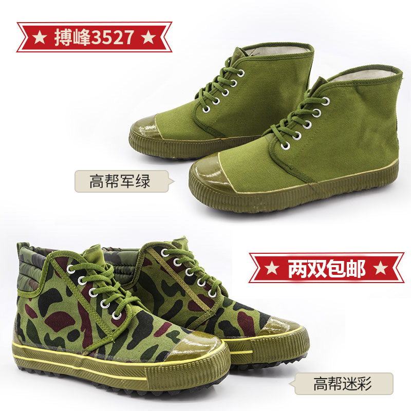 特价3568等品牌作训鞋迷彩帆布鞋黄球鞋劳保胶鞋解放鞋民工地军鞋