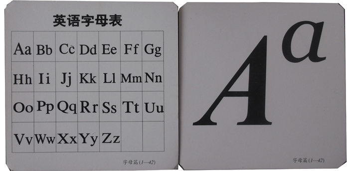 英语卡108张卡片 英语字母卡+英语国际英标卡 学字母 拼读 单词 音标